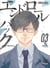 Endroll back Tome 3