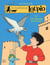Les Aventures de Loupio - tome 7 - Les Faucons et autres récits