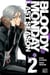 Bloody Monday Saison 3 T02 - Last Season