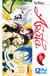 Arata - tome 06