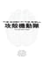 The Ghost in the Shell - Five New Short Stories