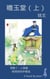 ???(?) - The Ming Dynasty Legends, #7