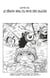 One Piece édition originale - Chapitre 456 - Le démon venu du pays des glaces