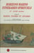 Horizons marins, itinéraires spirituels (Ve-XVIIIe siècles). Volume II. - Marins, navires et affaires