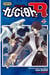 Yu-Gi-Oh R ! - Tome 4