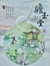 ???(?) - The Ming Dynasty Legends, #7
