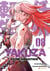 Yakuza Reincarnation T08