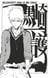 Bleach - T25 - Chapitre 217 - Hole in My Heart
