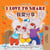 I Love to Share ???? - English Traditional Chinese Bilingual Collection