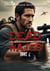 Dead Water - A Sgt. Marvin Styles Assignment Series, #2