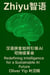 ??: ???????? AI ?????/Redefining Intelligence for a Sustainable AI Future