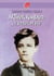 Arthur Rimbaud, le voleur de feu