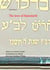 The Jews of Hainsfarth - Notes on a former Jewish Community in a Rural Bavarian-Swabian Villlage