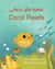 Coral Reefs (Dari-English) - Language Lizard Bilingual Explore