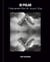 Bi-Polar - Photographs from an Unquiet Mind