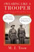 Swearing Like A Trooper - Rude Slang of World War Two