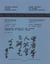 Structural changes of two Chinese communities in Alberta, Canada