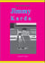 Jimmy Karda - JIMMY DIARIES SERIES, #1
