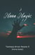 Moon Magic - The Spirit Realm, #4