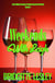 Weekends With Leigh - Late Light Lounge Contemporary Fiction, #2