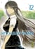 Witchcraft Works - Tome 12