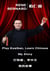 Play Kuaiban, Learn Chinese - My Story