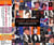 Janet Jackson - Japanese Singles Collection