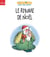 Le rhume de Noël