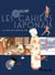 Les cahiers japonais (Tome 1) - Un voyage dans l'empire des signes
