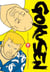 Gokusen T07
