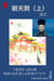 ???(?) - The Ming Dynasty Legends, #5