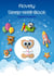 Flovely Sleep-well-Book - Good night picture book