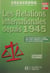 Les Relations internationales depuis 1945