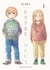 Entre deux - Tome 1