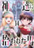 By the Grace of the Gods 14 (Manga)