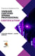 VMWARE Certified Spring Professional Certification Concept Based Practice Questions - Latest Edition 2026