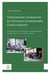 Theologische Ausbildung im Zeitalter zunehmender Globalisierung - Ökumenische und interreligiöse Studienprogramme in Indien, Israel, Japan und dem Libanon