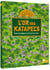 Mon très grand livre des labyrinthes