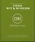 The Little Guide to Yoda's Wit and Wisdom