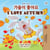 ??? ??? I Love Autumn - Korean English Bilingual Collection