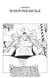 One Piece édition originale - Chapitre 841 - En route pour East Blue