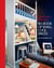Apartment Therapy's Big Book of Small, Cool Spaces