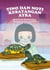 Tino dan Noti Kesayangan Ayra - Siri Haiwan Peliharaan, #3