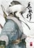 La princesse vagabonde - Tome 3