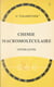 Chimie macromoléculaire - Généralités