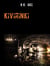 Kivirinki - Rahtari Rekkamies