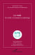 La voix - Du souffle à la relation en sophrologie