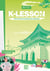 K-lesson : 100 jours de grammaire coréenne