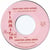 Love Our Love Affair + Love Our Love Affair (Instrumental)
