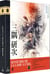 Kenji Misumi : La Lame à l'oeil - Coffret 4 films